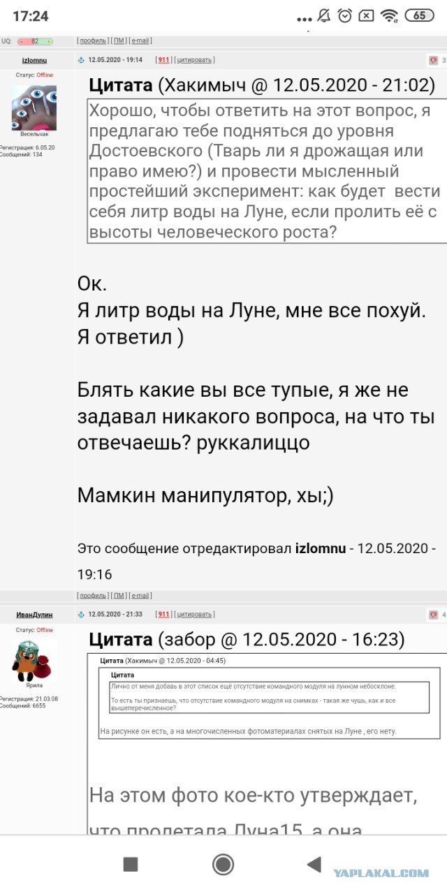 Передвижение на Лунном ровере