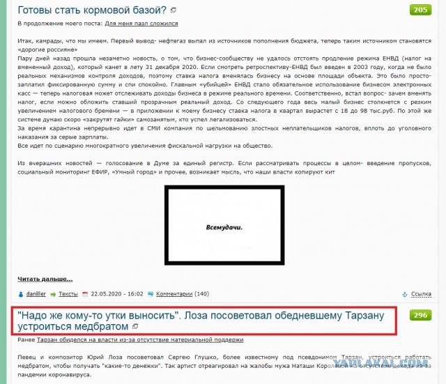 Готовы стать кормовой базой?