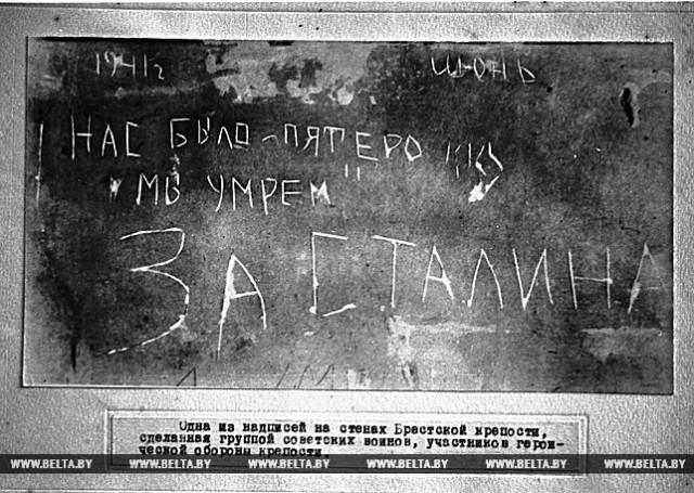 Я умираю, но не сдаюсь. Прощай, Родина