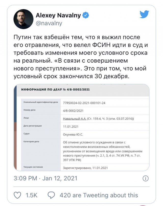 ФСИН попросила суд заменить Навальному условный срок на реальный по делу «Ив Роше»