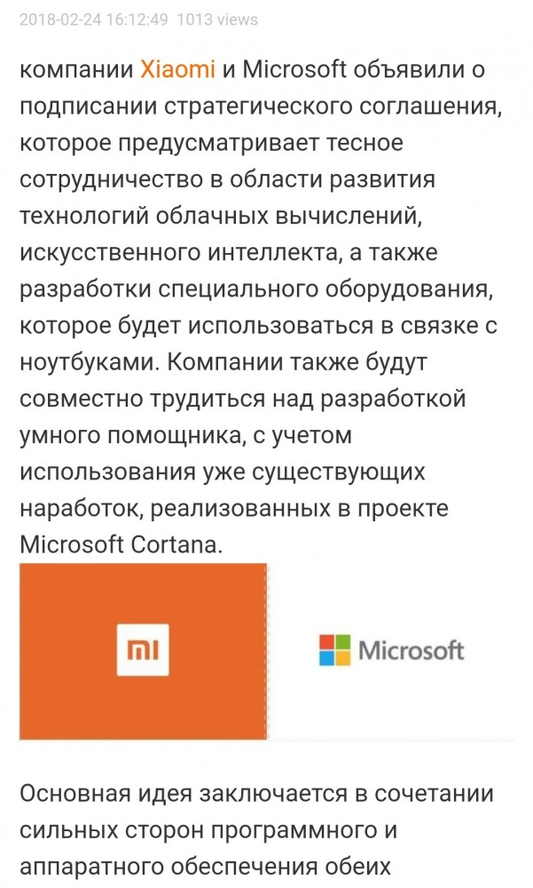 Не только Huawei. США ввели санкции против Xiaomi