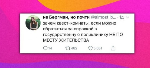 "Справку принеси!": ситуации, которых бы не было без бюрократизма