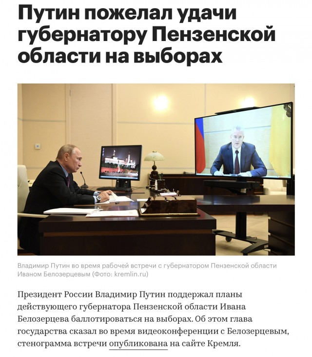 У пензенского губернатора Белозерцева идёт обыск, он задержан