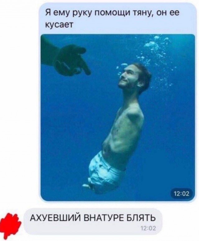 Аморальная деградация