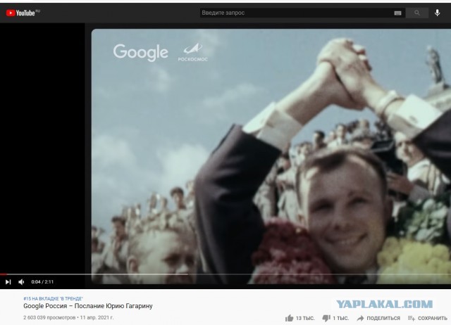 Google и день космонавтики