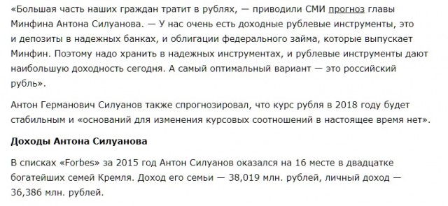 Мы видим, что экономика находится...