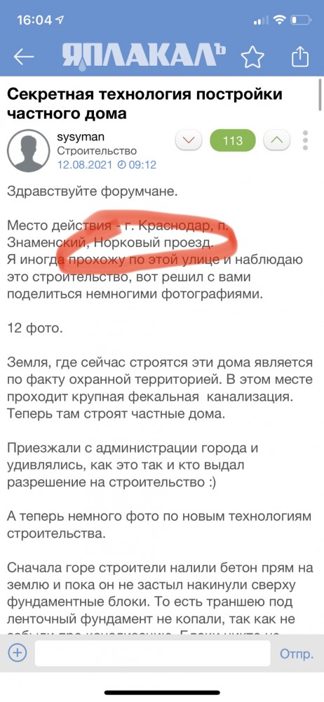 Секретная технология постройки частного дома