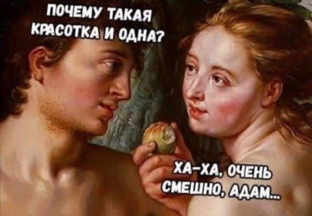 Картинки и мемы, всем прекрасных выходных