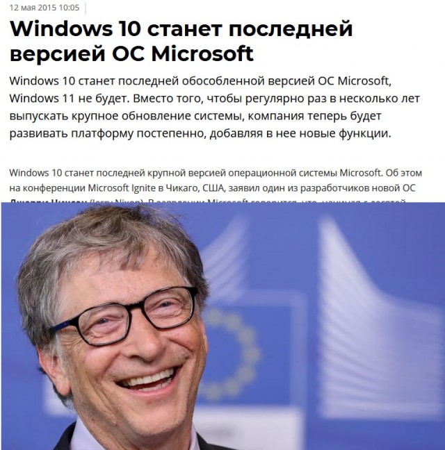 Microsoft напомнила о завершении жизненного цикла для Windows 10 №2004 от 2020 года