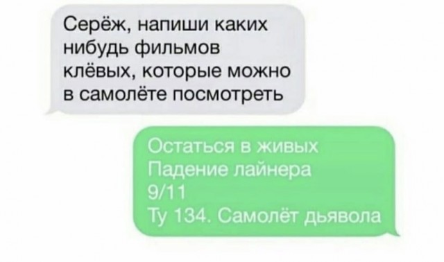 Весёлый полтишок 29.10