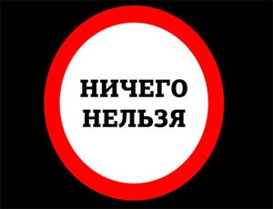Просто хотел напомнить, что есть статья 149 УК РФ