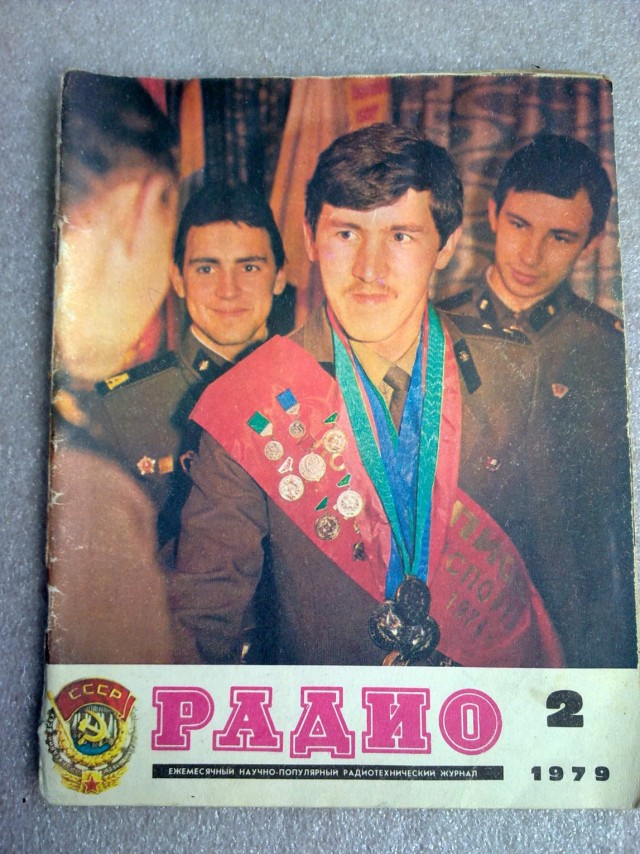 Журналы СССР