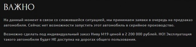 Новости автомира: названа цена обновленной Niva Legend
