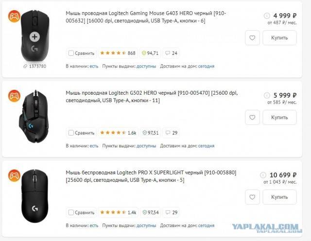 Logitech уходит из России