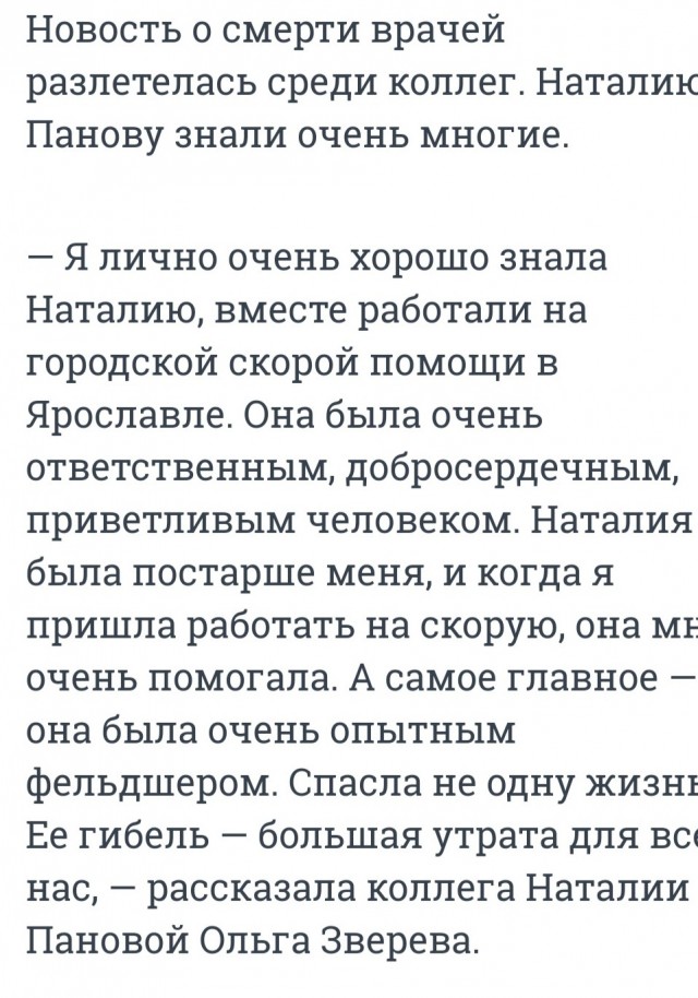 В Ярославской области бензовоз врезался в скорую помощь, вылетел с дороги и загорелся рядом с жилым домом