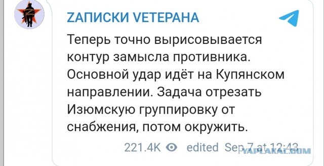 Отступили