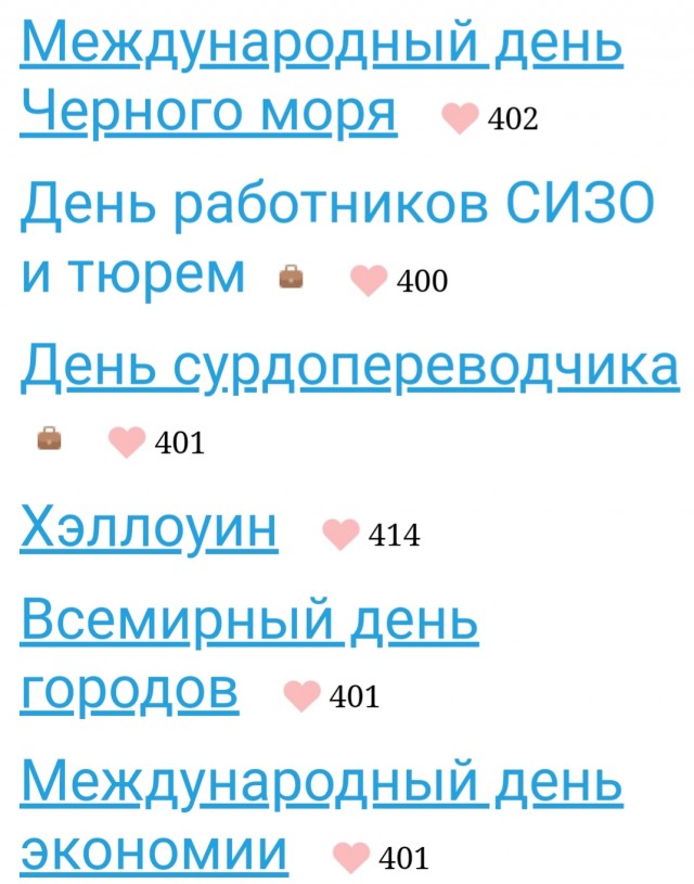Пандемия съехавших крыш - разновидности болезни. Россия и мир. Часть 43.