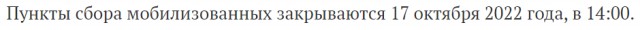 В Москве завершена частичная мобилизация. Об этом заявил Сергей Собянин