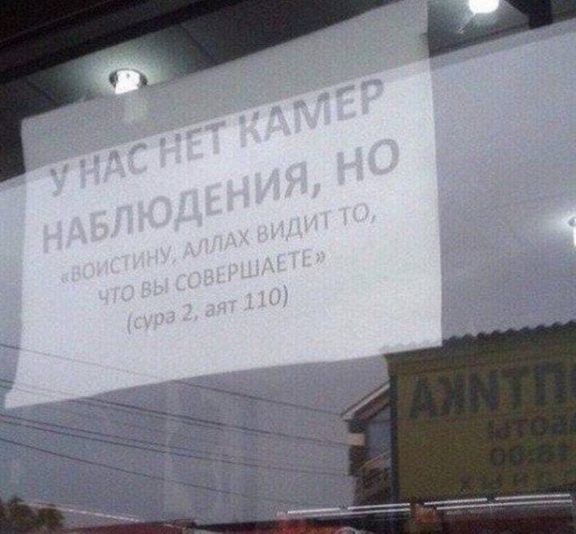 Уверуйте