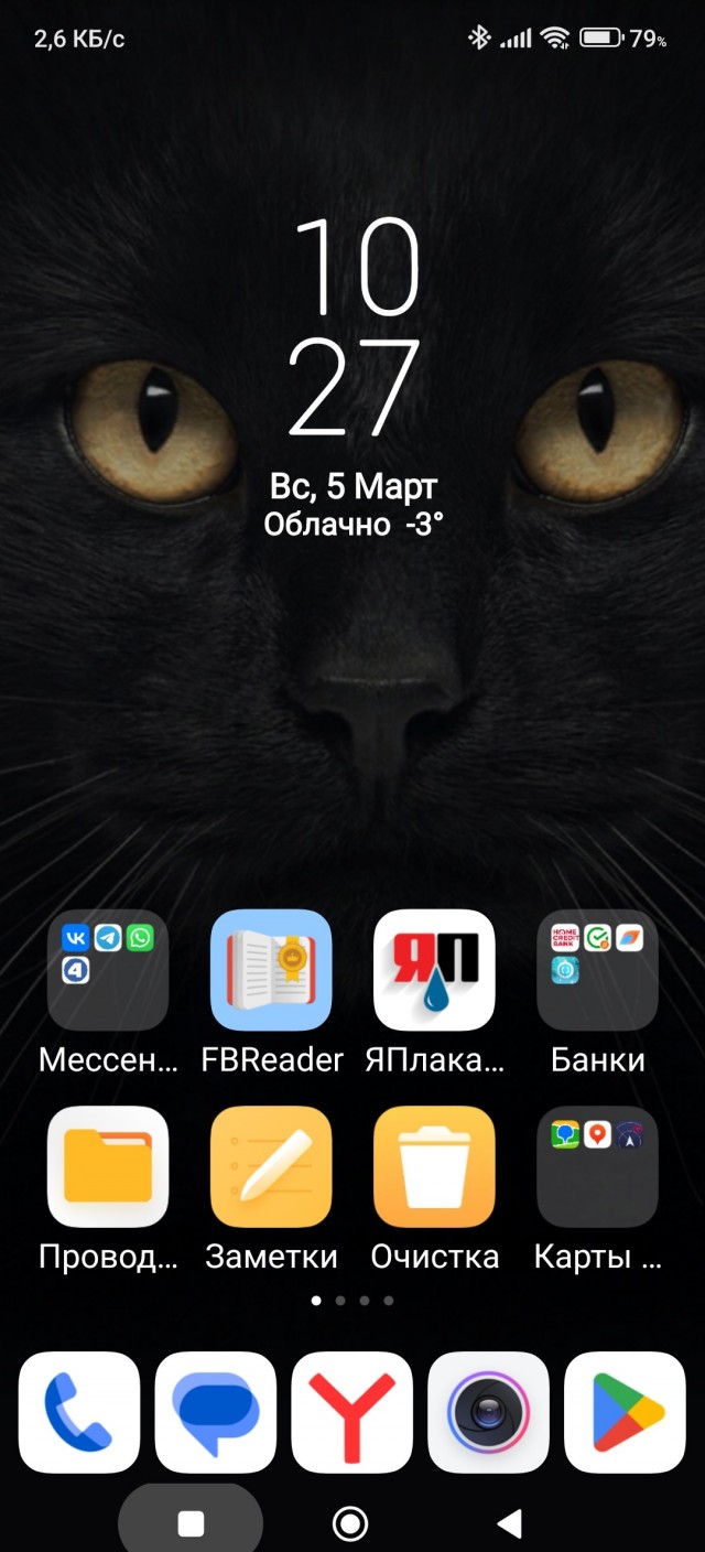 У кого какие обои на телефоне