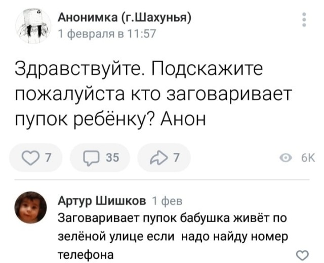 Забавные комментарии из социальных сетей (03.04.23)