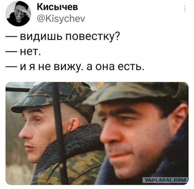 Повесток больше нет! Все намного хуже