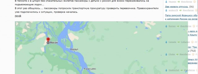 На севере Красноярского края теплоход высадил пассажиров посреди реки