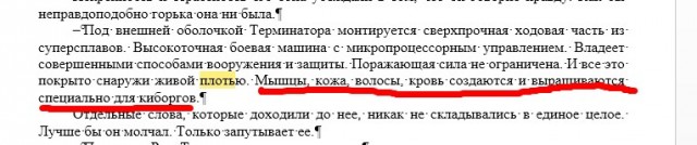 Если бы Терминатор Т-800 существовал в реальности, то он бы протух