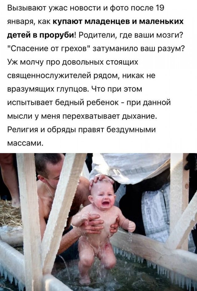 Слава Богу - я атеист 11