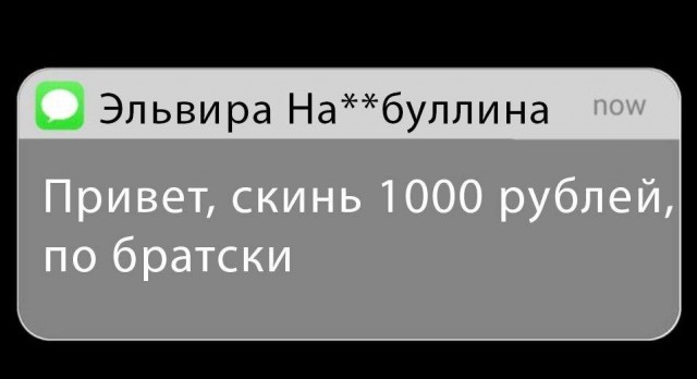 Набиуллина назвала отрасли, где россияне дохера многа стали получать
