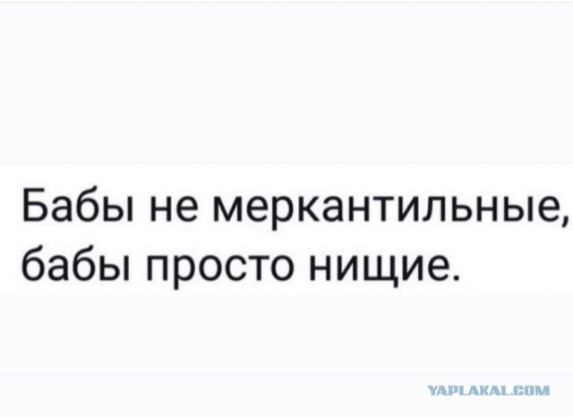 Каких мужчин не любят женщины и почему