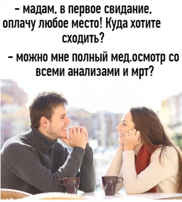 Россиянки назвали идеальные места для первого свидания