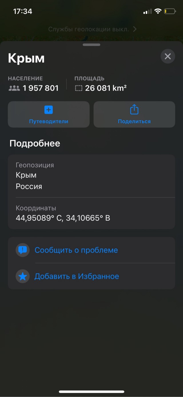 В результате обстрела Севастополя погибла 9-летняя дочь заместителя мэра Магадана
