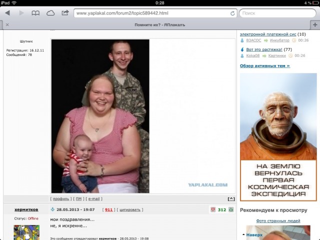 Помните их?