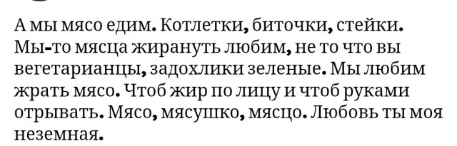 Огонь и мясо