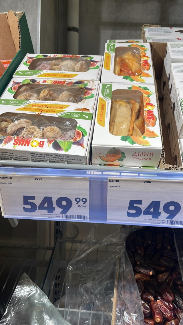 Самые дорогие сухофрукты в России