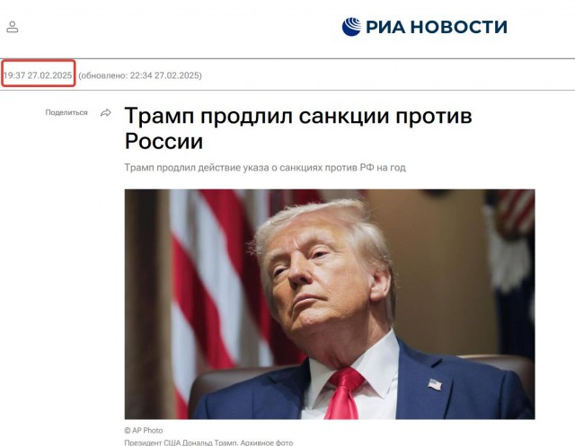 Трамп поручил подготовить снятие санкций с России