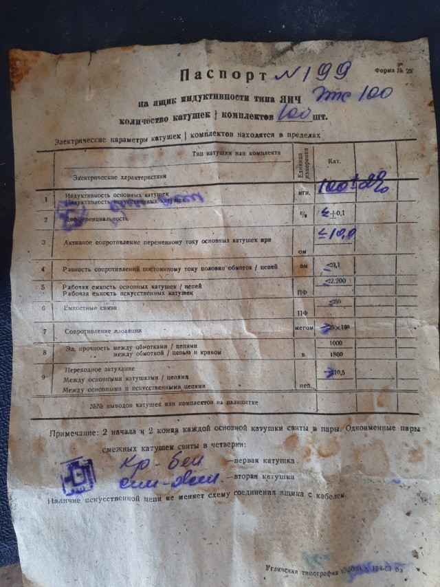 Рассматриваем конструкцию кабеля ТППэпБбШп 50х2х0,5
