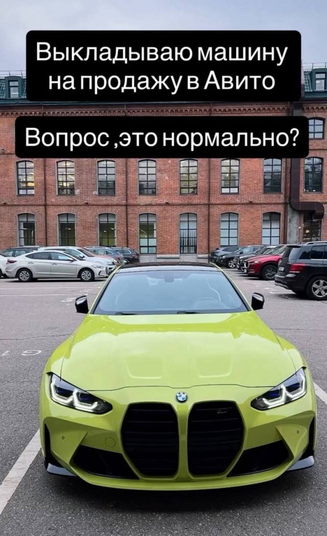 Чел выставил на продажу свою BMW и получил кучу сообщений от девушек с неожиданным содержанием