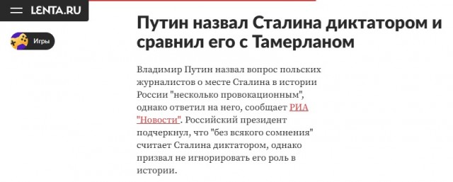 Памятник Сталину уберут из Вологды