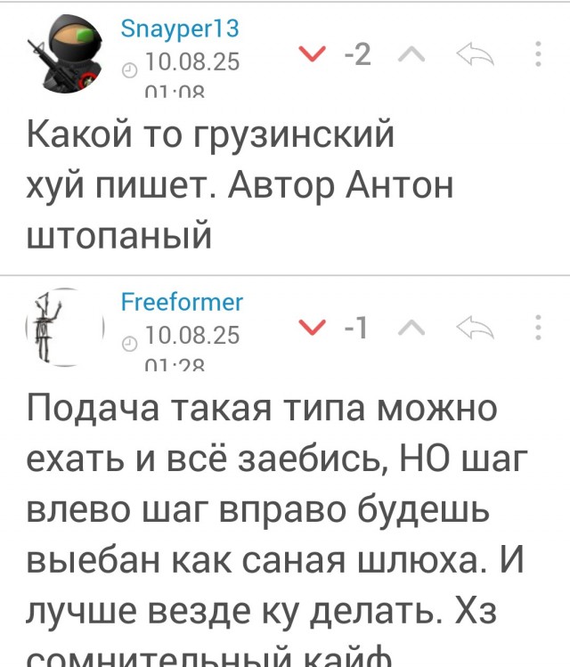 Всё-таки сгонял до Грузии