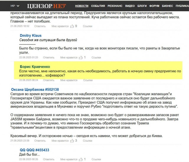Два световых объекта упали на американский завод