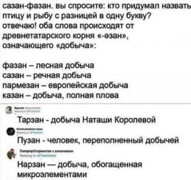 Так себе картинки 03.09.25