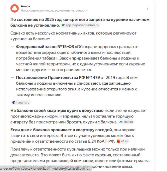 Москвич снял курящего из окна человека на видео и вызвал полицию — теперь он сам может получить штраф