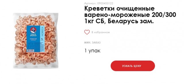 Сделано в Беларуси