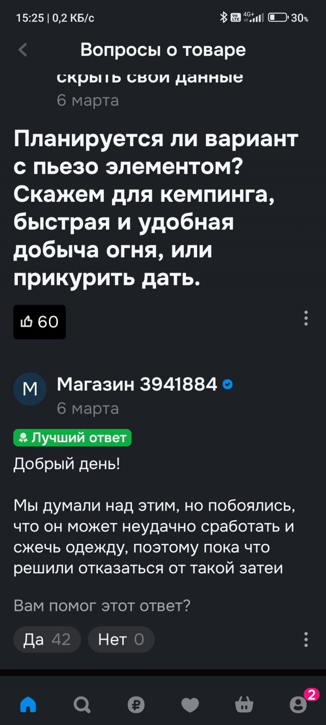 Глушители бывают разные