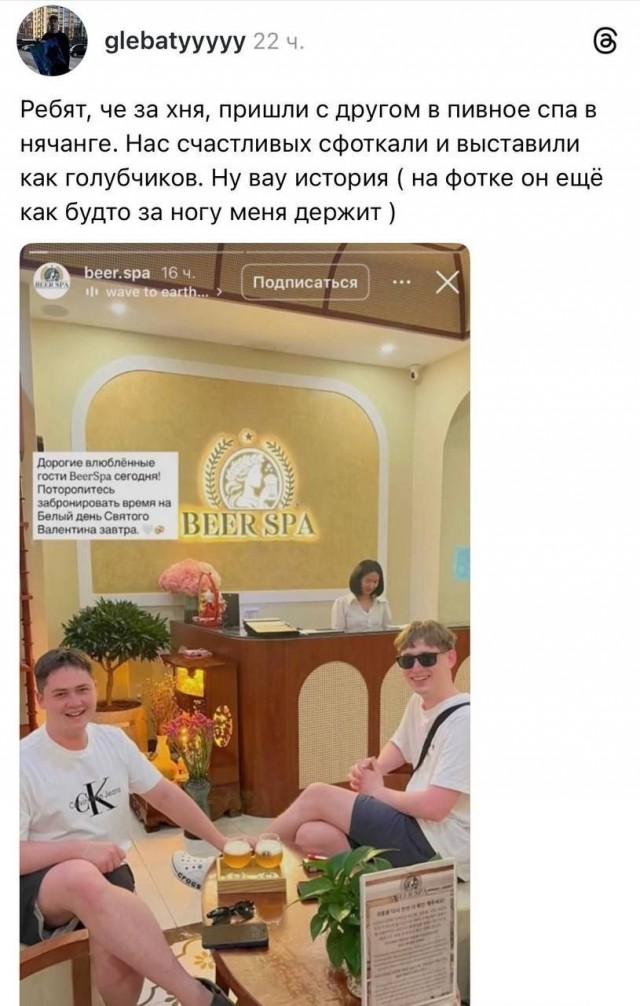 Туристы пришли в пивное спа во Вьетнаме