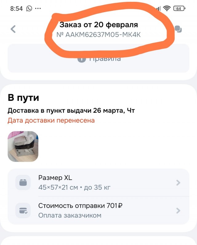 Озон: отправка посылок. Дешево и быстро.
