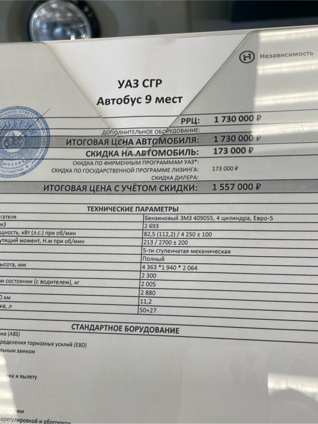 Решила сменить машину