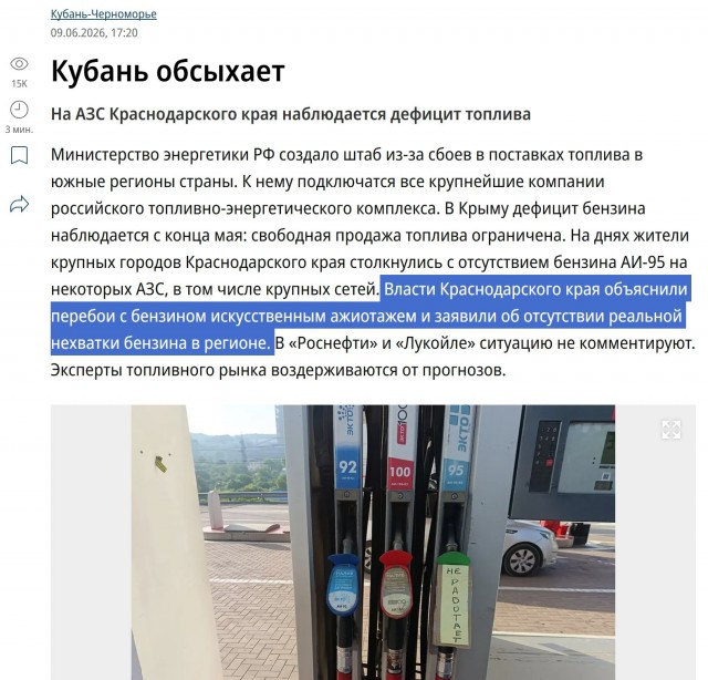 Бензовозы не смогли приехать в Севастополь: QR-коды на топливо выдавать не будут